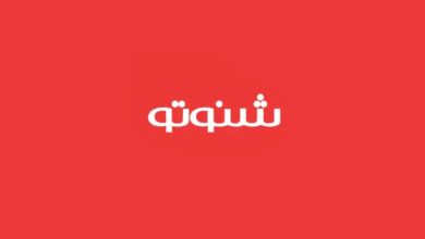 شنوتو