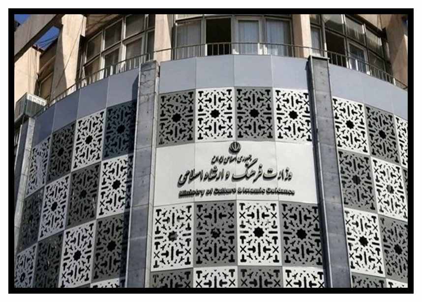 وزارت ارشاد