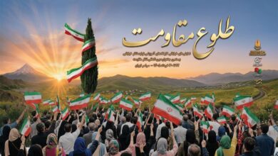 یادواره نمایشی «طلوع مقاومت»