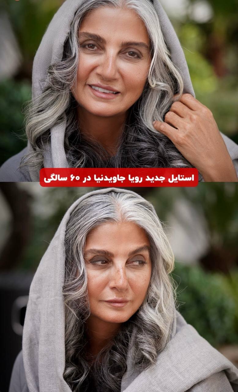 استایل بازیگر زن ایرانی در ۶۰ سالگی! | ببینید استایل بازیگر زن ایرانی در ۶۰ سالگی! | ببینید