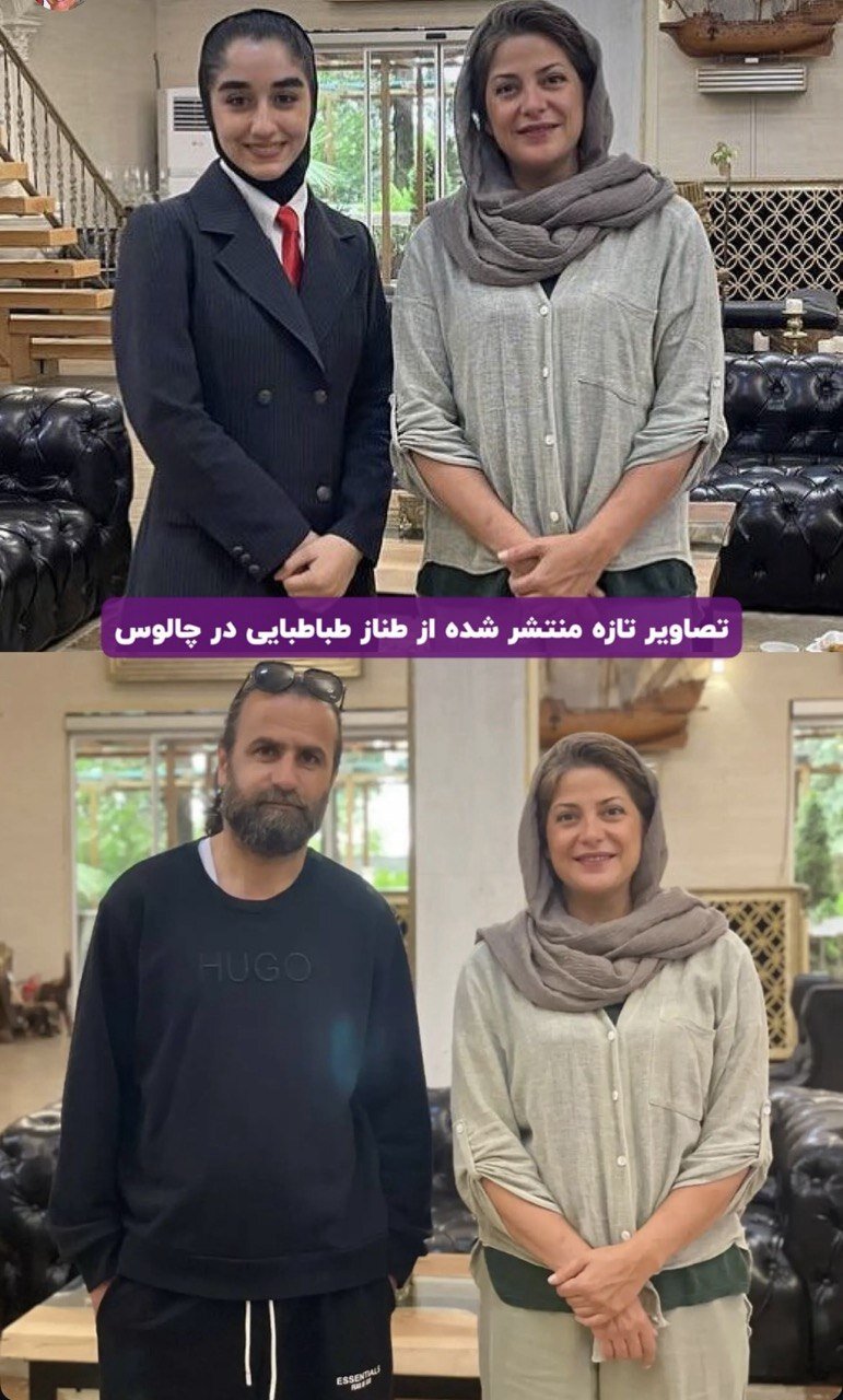 تصویر طناز طباطبایی بعد از ۴ سال در یکی از شهرهای شمال | ببینید تصویر طناز طباطبایی بعد از ۴ سال در یکی از شهرهای شمال | ببینید