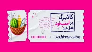 اسنپ‌فود