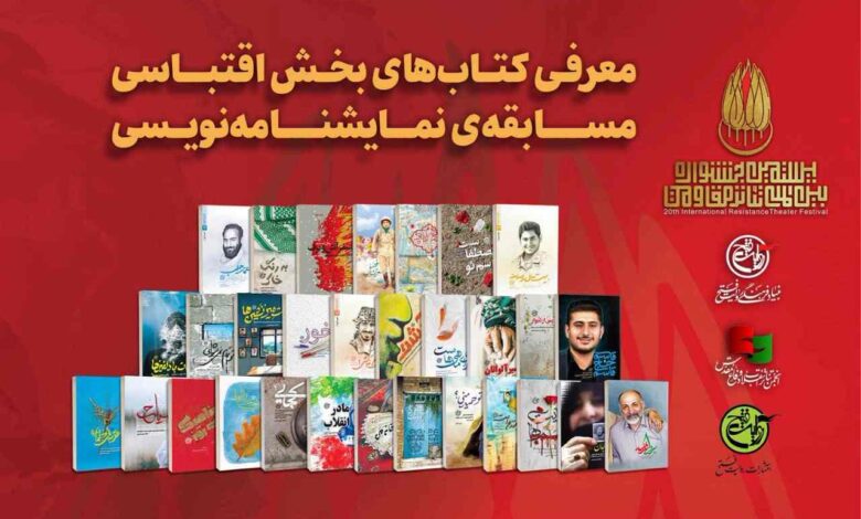 نمایشنامهنویسی