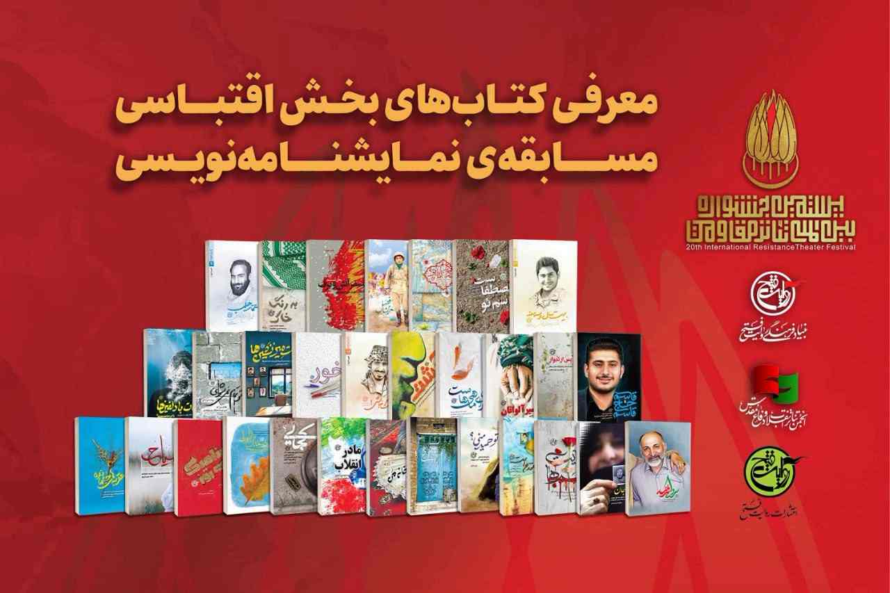 نمایشنامهنویسی