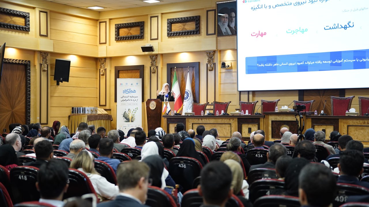 آسیه حاتمی، مدیرعامل و بنیان‌گذار ایران‌تلنت -همایش «هم‌آگاه؛ سرمایه انسانی از درد تا دگرگونی»