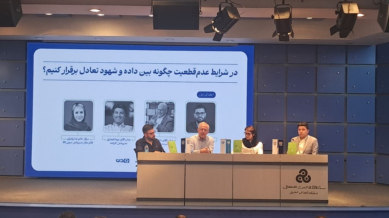 نشست کتاب «تصمیم‌گیری ورای اعداد»