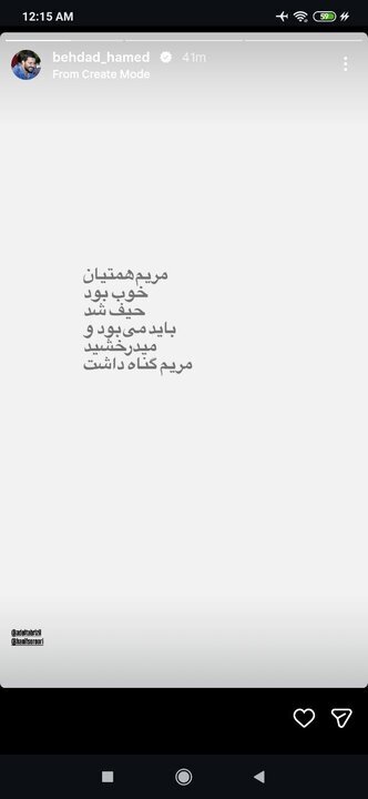 استوری معنادار حامد بهداد برای خانم جوان بازیگر که درگذشت استوری معنادار حامد بهداد برای خانم جوان بازیگر که درگذشت