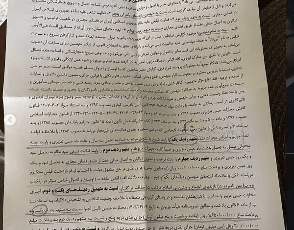 کارگردانی که به زندان محکوم شده فیلم بدون حجابش را منتشر کرد | حکم علیه بازیگران سرشناس و عوامل را ببینید