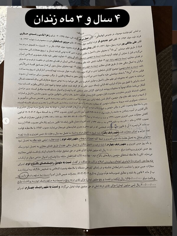 کارگردانی که به زندان محکوم شده فیلم بدون حجابش را منتشر کرد | حکم علیه بازیگران سرشناس و عوامل را ببینید