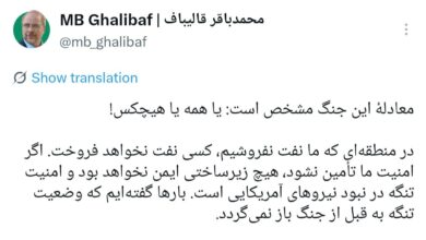 قاليباف