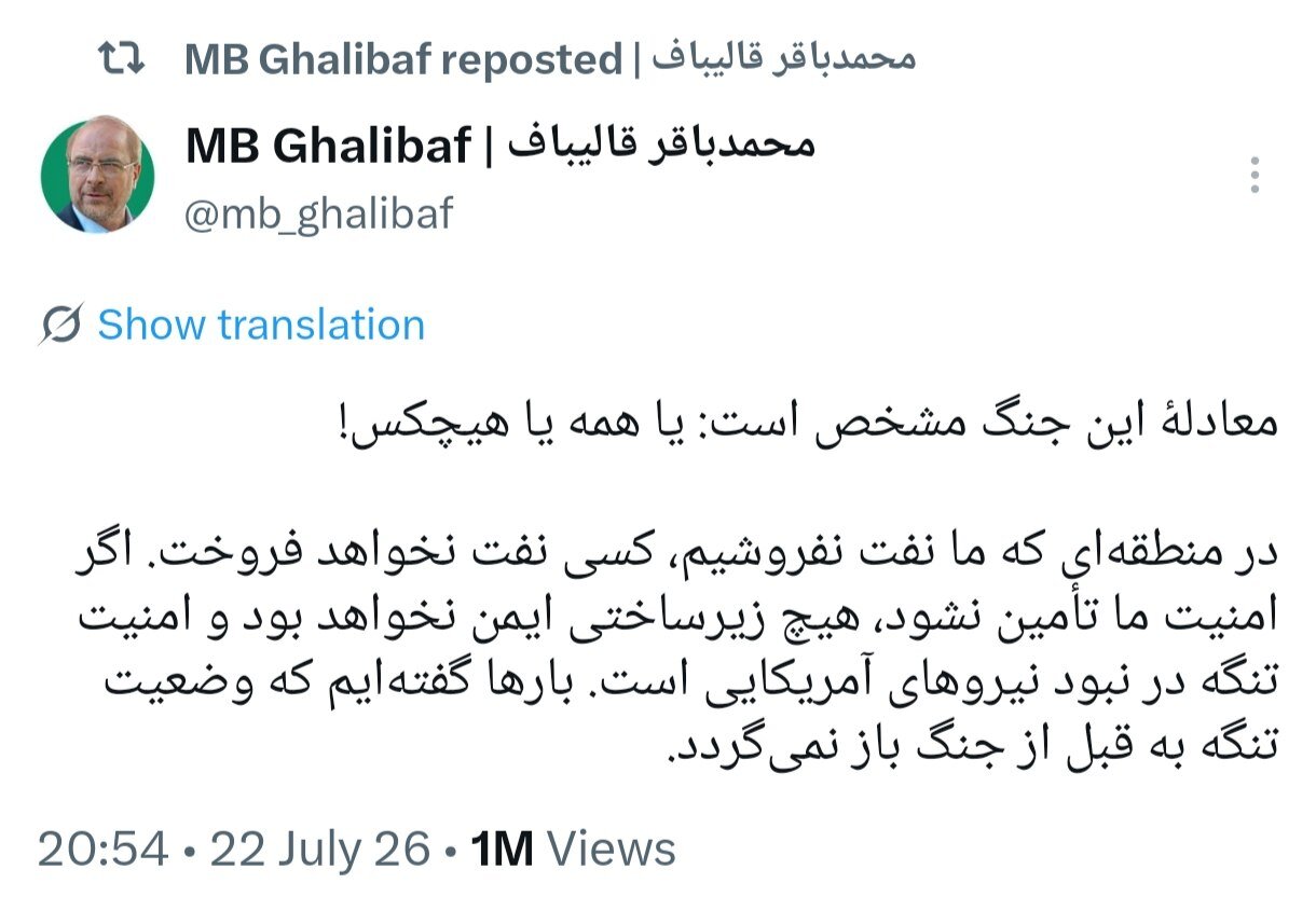 قاليباف