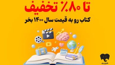 کمپین تابستانی فیدیبو