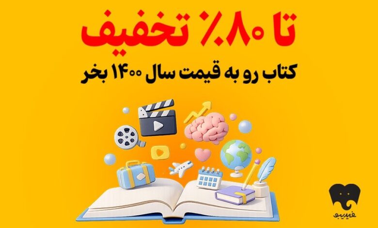 کمپین تابستانی فیدیبو