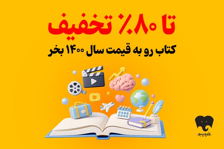 کمپین تابستانی فیدیبو