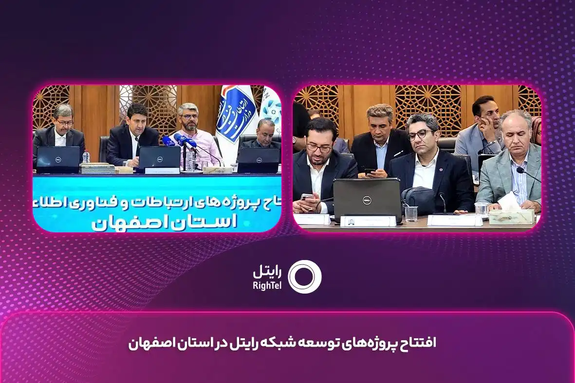 رایتل