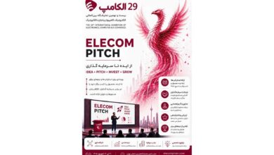 الکام‌پیچ ۱۴۰۵