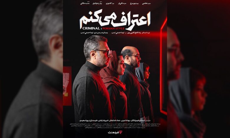اپیزودیک «اعتراف می‌کنم»