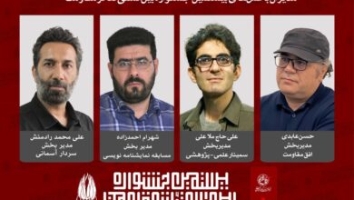 مدیران چهار بخش تخصصی بیستمین جشنواره بین‌المللی تئاتر مقاومت