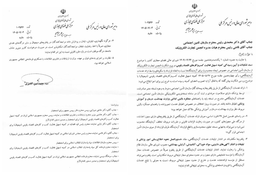 تأمین اجتماعی تأمین اجتماعی