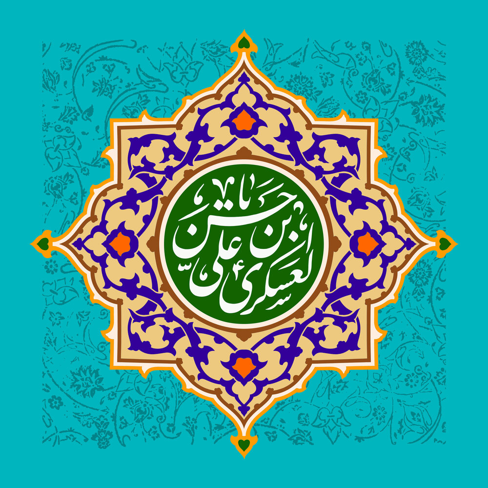 حدیث از امام حسن عسکری