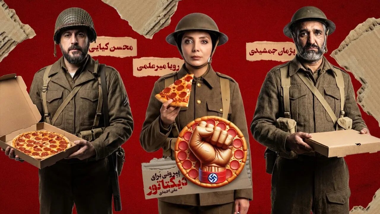 پپرونی