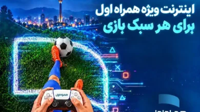 همراه اول