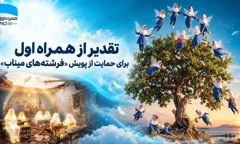 همراه اول