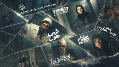 جشنواره فیلم کوتاه تهران