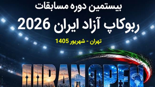 روبوکاپ