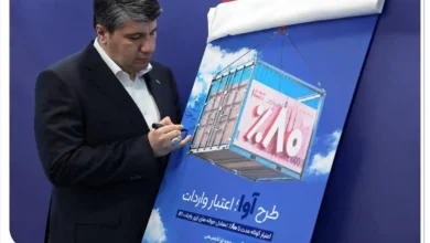بانک صادرات