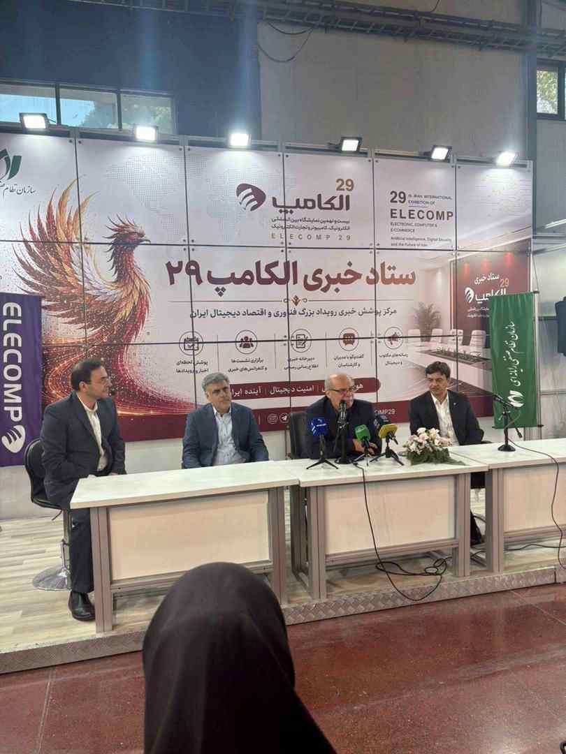 الکامپ