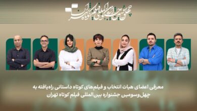 فیلم کوتاه تهران