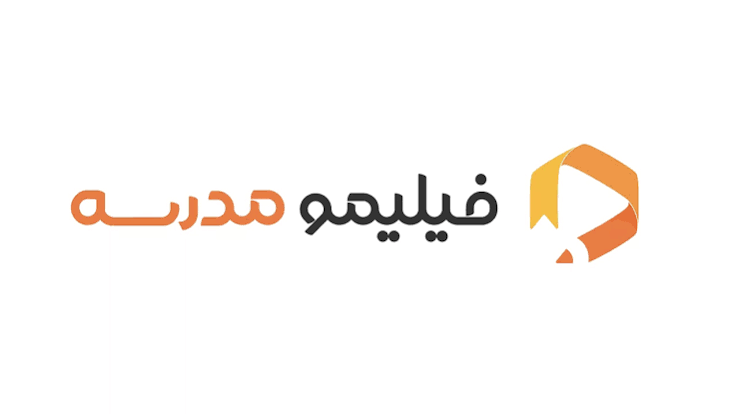 فیلیمو مدرسه