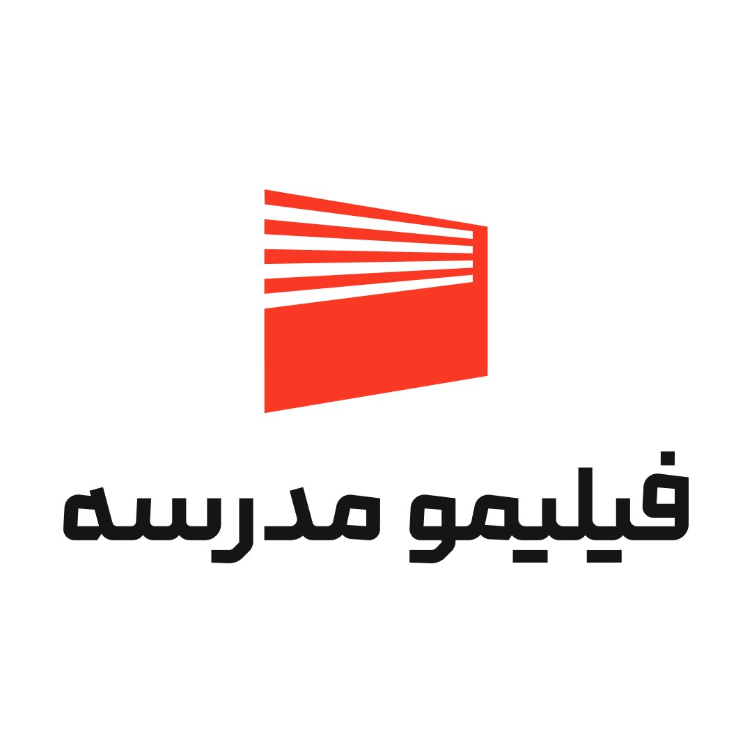 فیلیمومدرسه