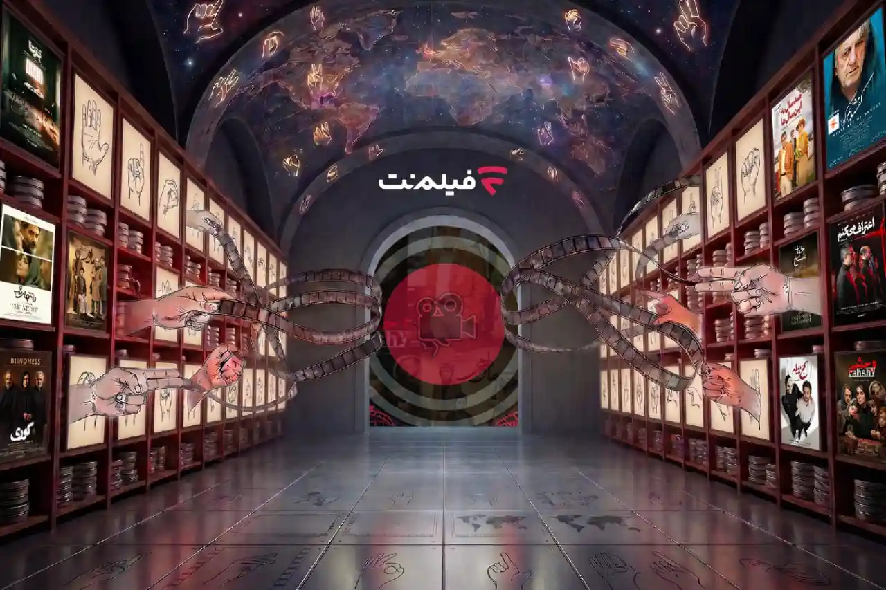 فیلمنت