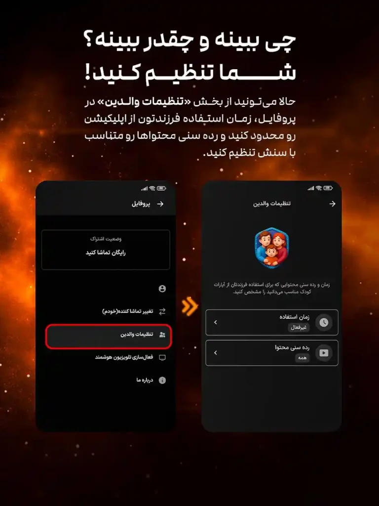 آپارات کودک