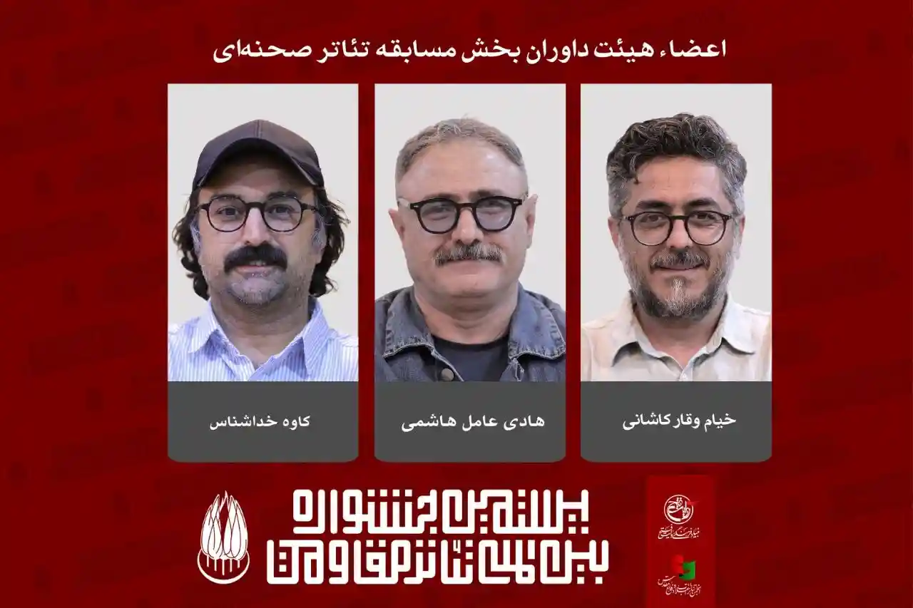 تئاتر مقاومت