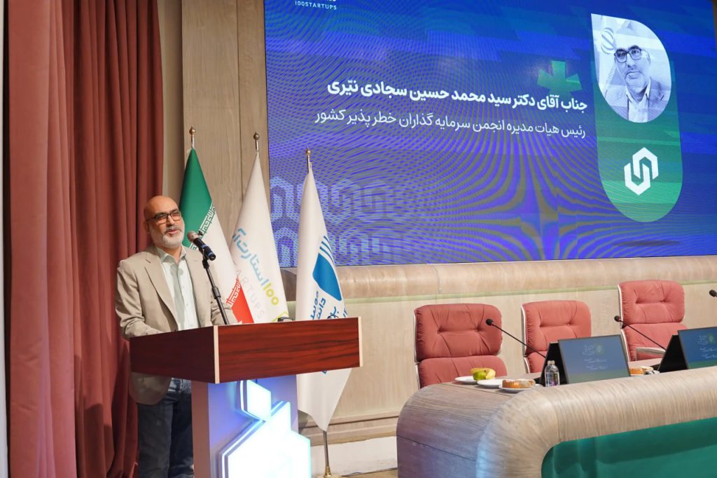 محمدحسین سجادینیری، رئیس هیأتمدیره انجمن سرمایهگذاری خطرپذیر کشور محمدحسین سجادینیری، رئیس هیأتمدیره انجمن سرمایهگذاری خطرپذیر کشور