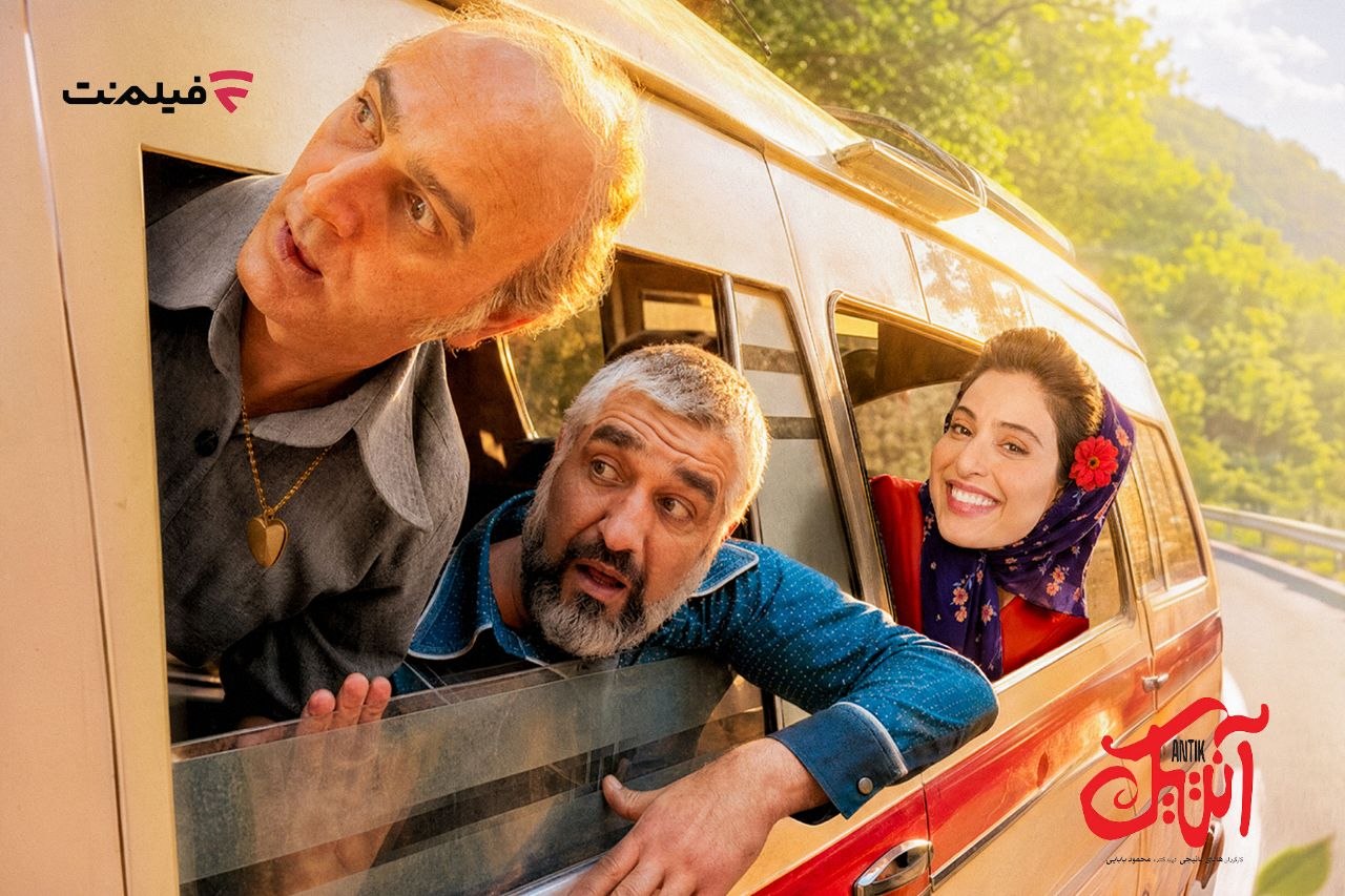 «آنتیک» برنامه جدید اکران آنلاین فیلم نت