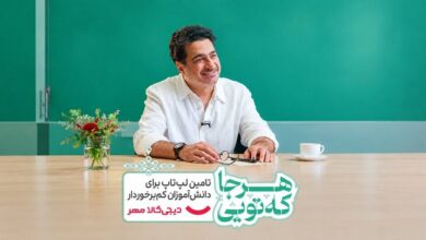 همایون شجریان