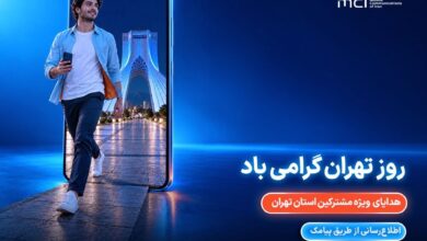 همراه اول