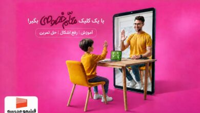 فیلیمومدرسه
