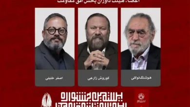 افق مقاومت