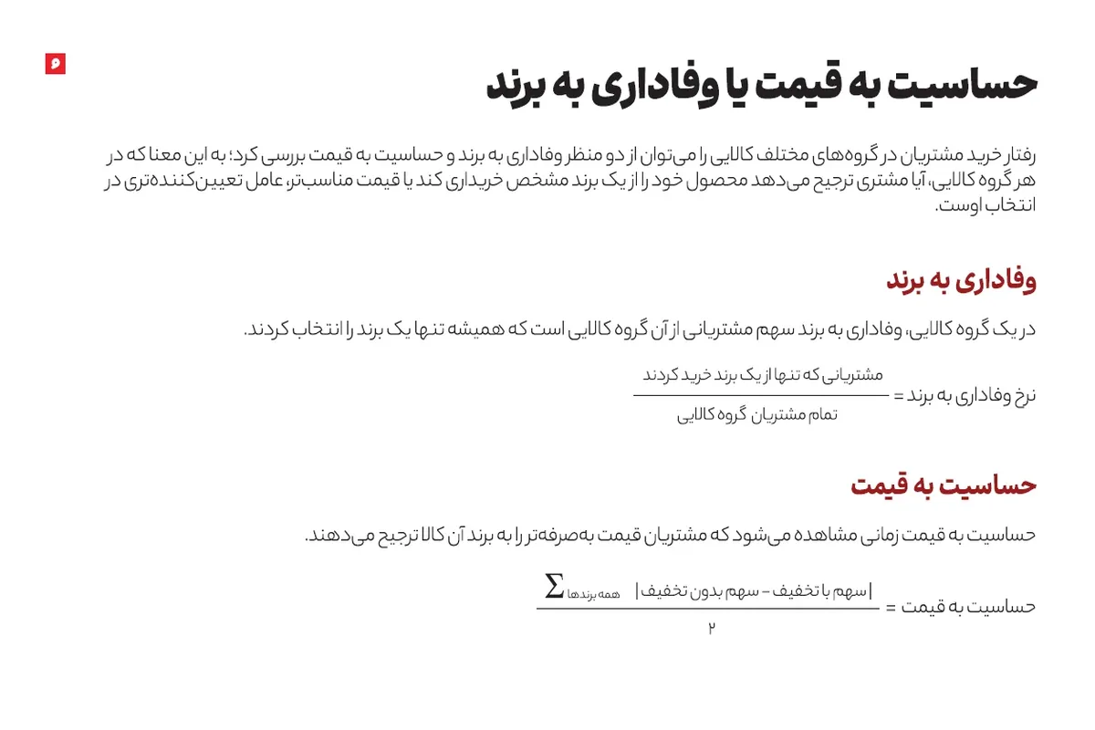 رمزگشایی از رفتار مصرفکنندگان اُکالا رمزگشایی از رفتار مصرفکنندگان اُکالا